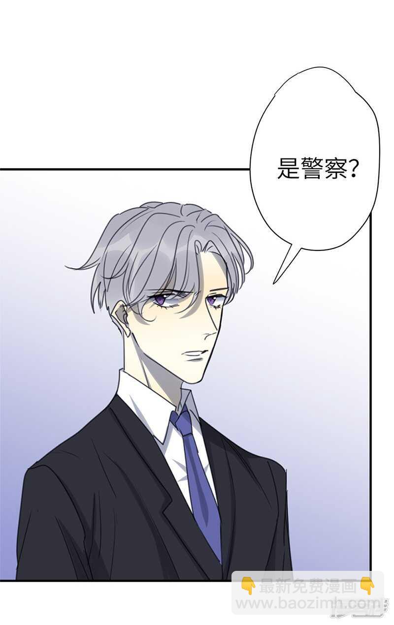 歐米茄檔案 - File4斯德哥爾摩連環殺手案1 - 2