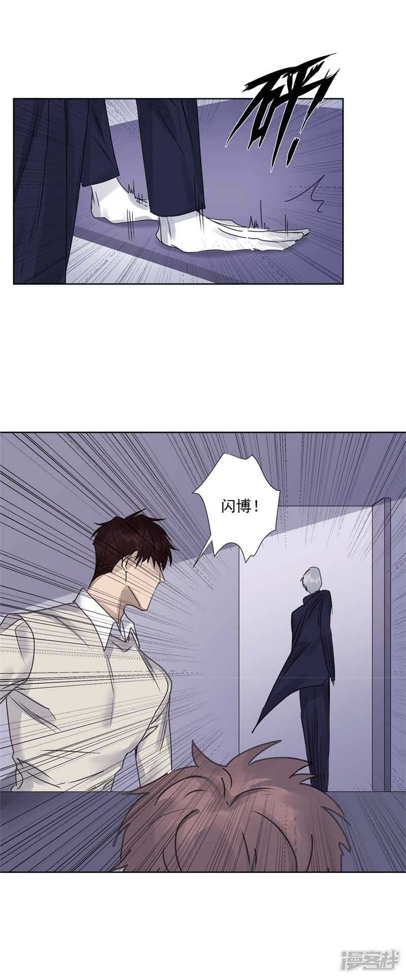 歐米茄檔案 - file.08PUA兇殺案04 - 1
