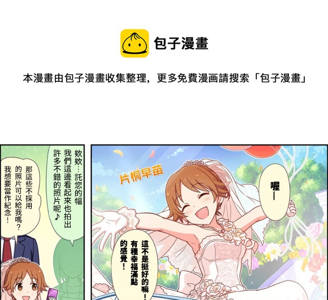 偶像大師灰姑娘劇場WIDE☆ - 第11話 - 1