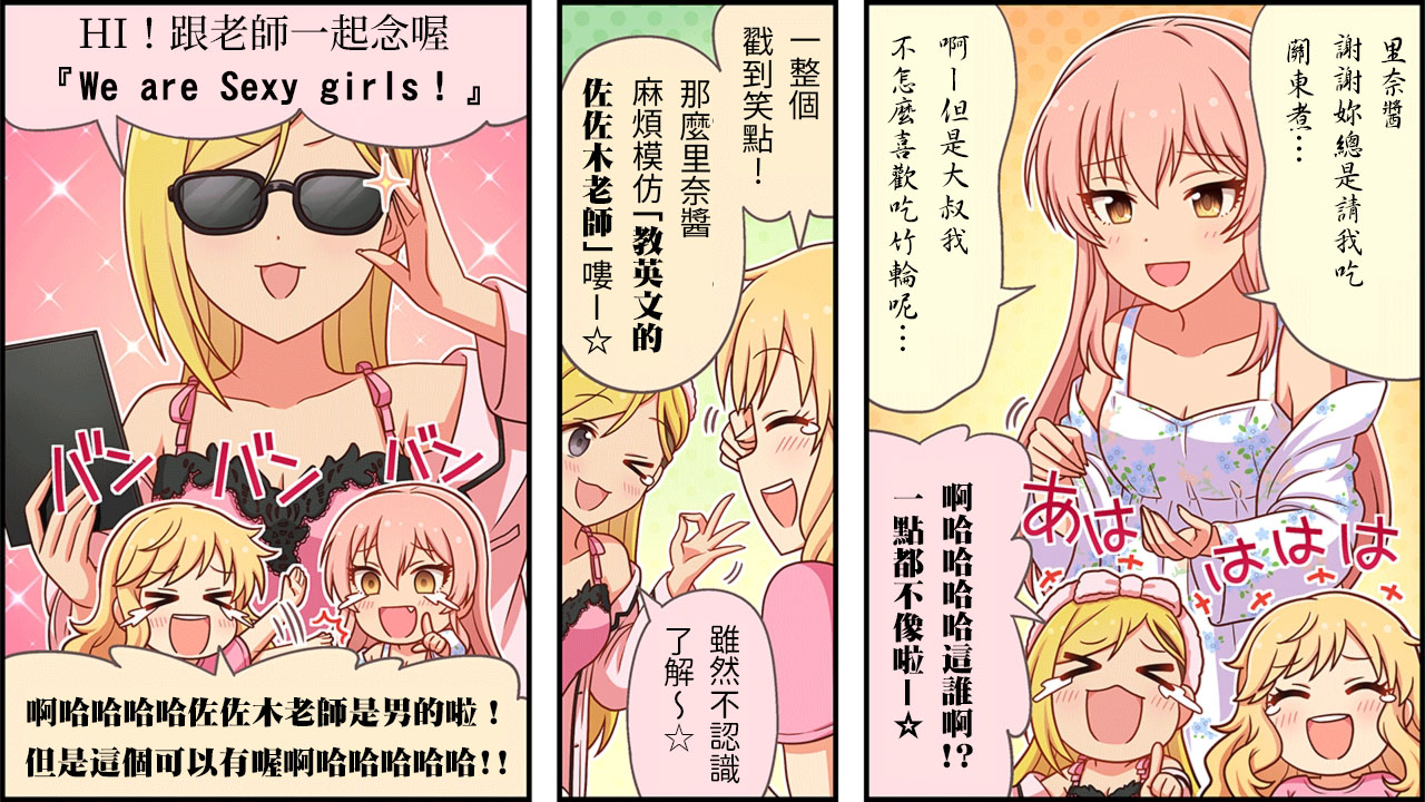 偶像大師灰姑娘劇場WIDE☆ - 第173話 - 1