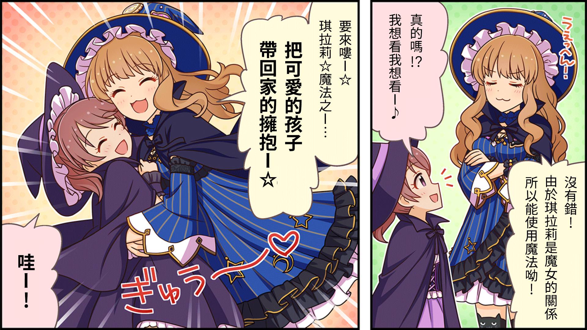 偶像大師灰姑娘劇場WIDE☆ - 第49話 - 1