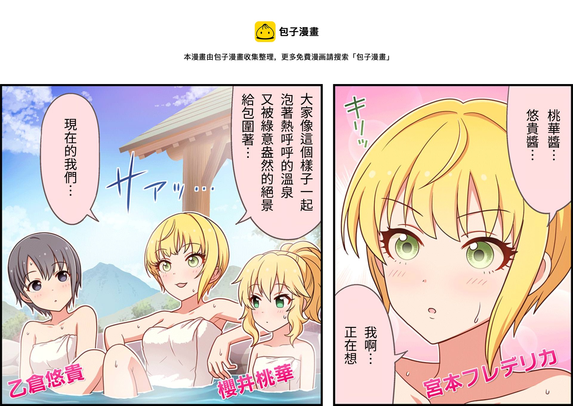 偶像大師灰姑娘劇場WIDE☆ - 第59話 - 1