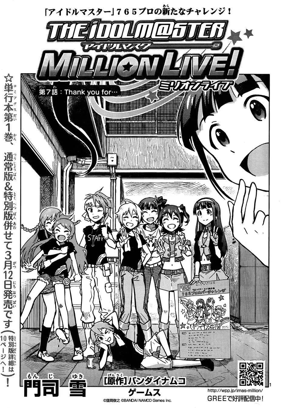 偶像大師 MILLION LIVE! - 第07回 - 1