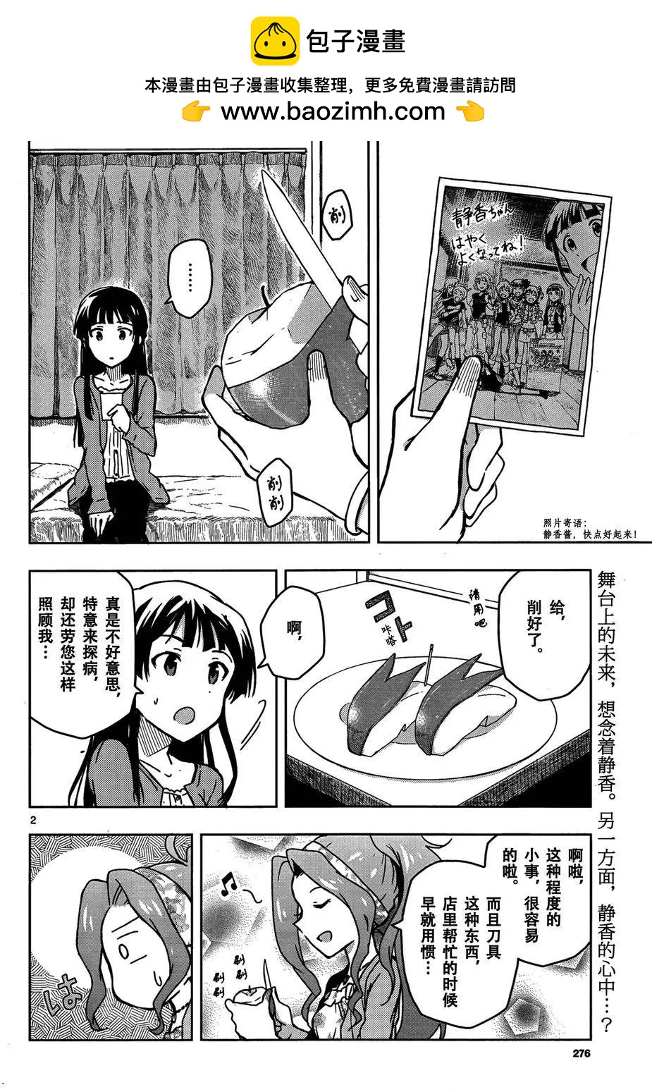 偶像大師 MILLION LIVE! - 第07回 - 2