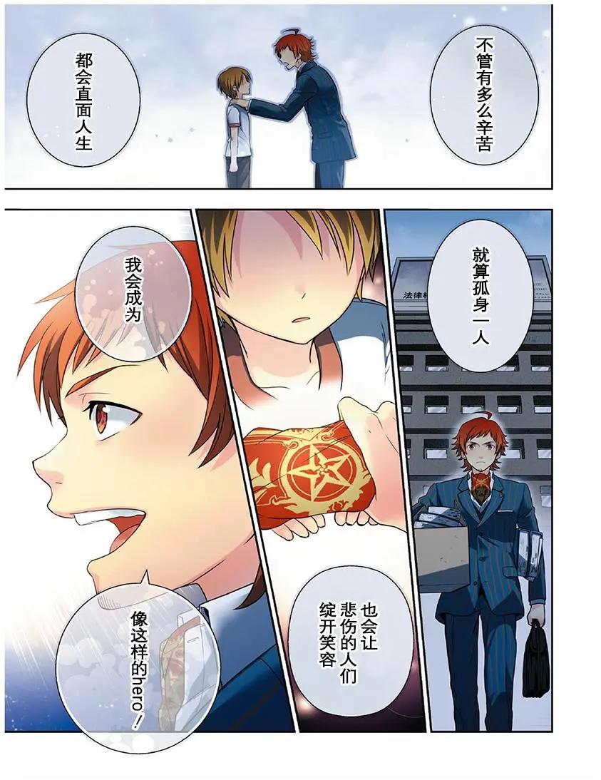 偶像大師SideM DRAMATIC STAGE - 第01回 - 1