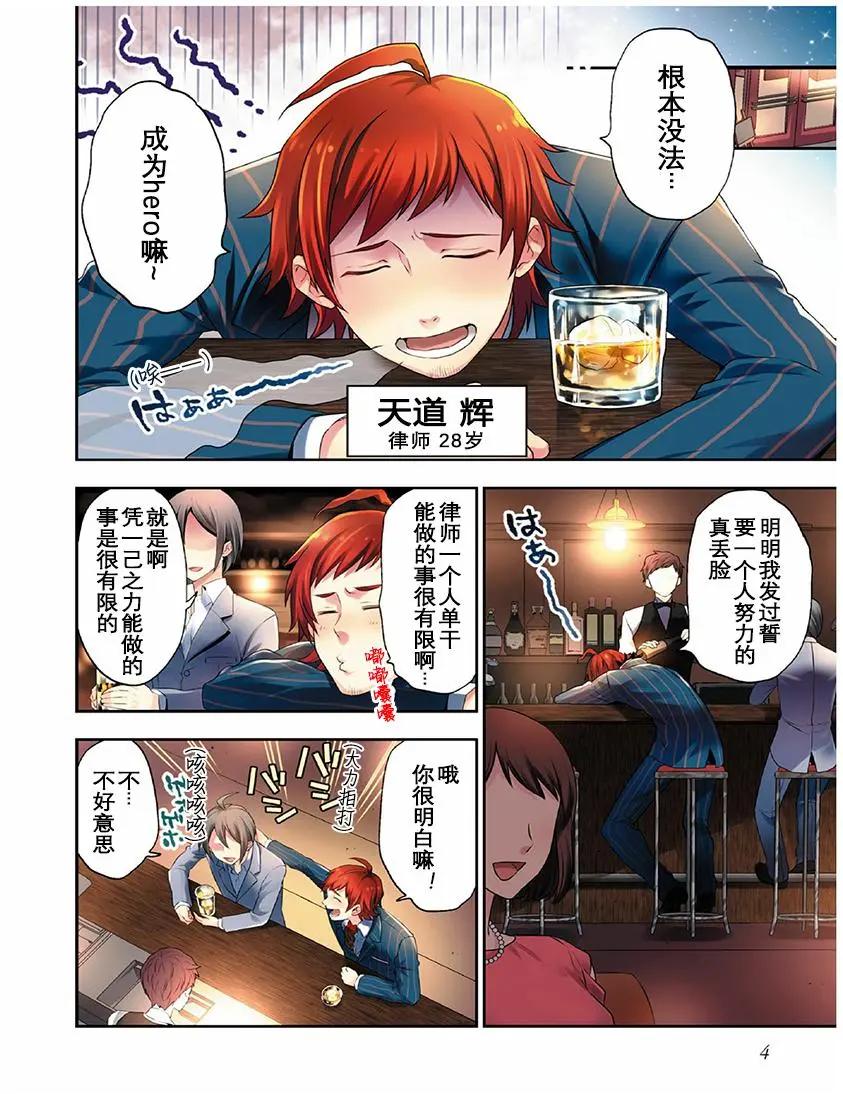 偶像大師SideM DRAMATIC STAGE - 第01回 - 3