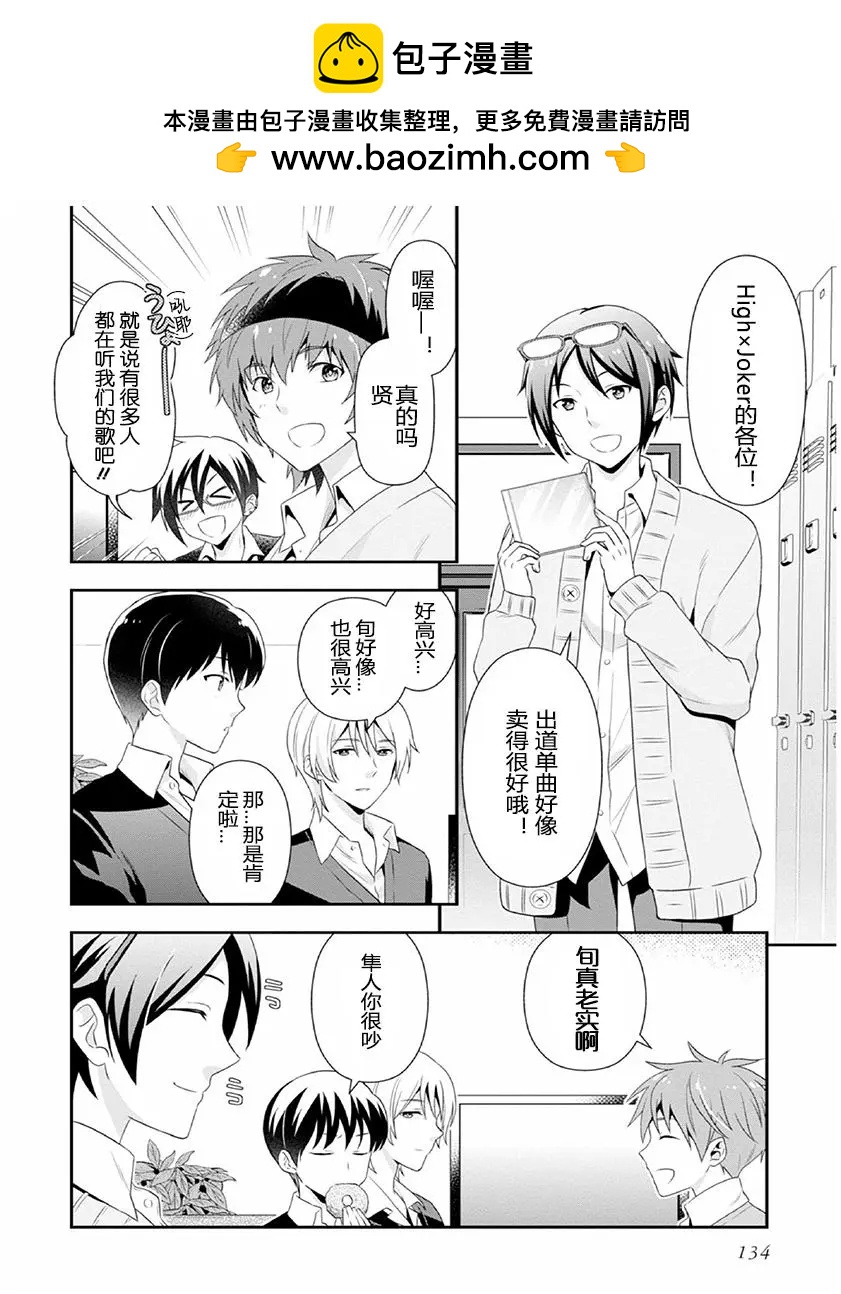 偶像大師SideM DRAMATIC STAGE - 第05回 - 2
