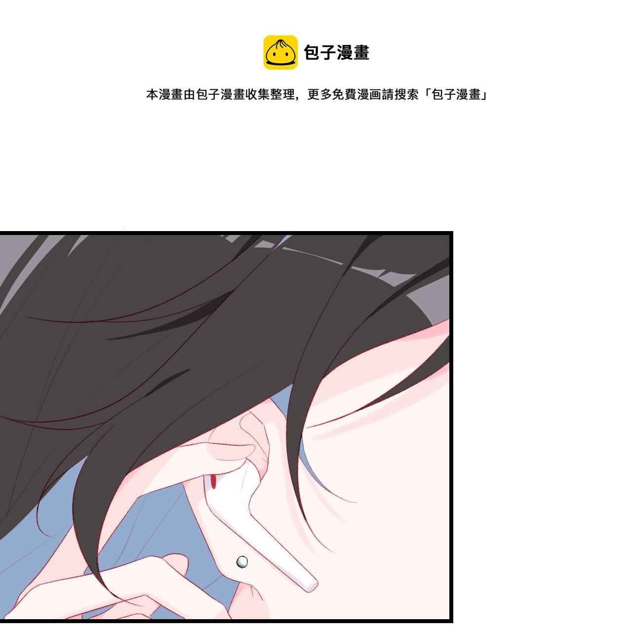 偶像的偶像 - 第5話 不一樣的聲線(1/2) - 1