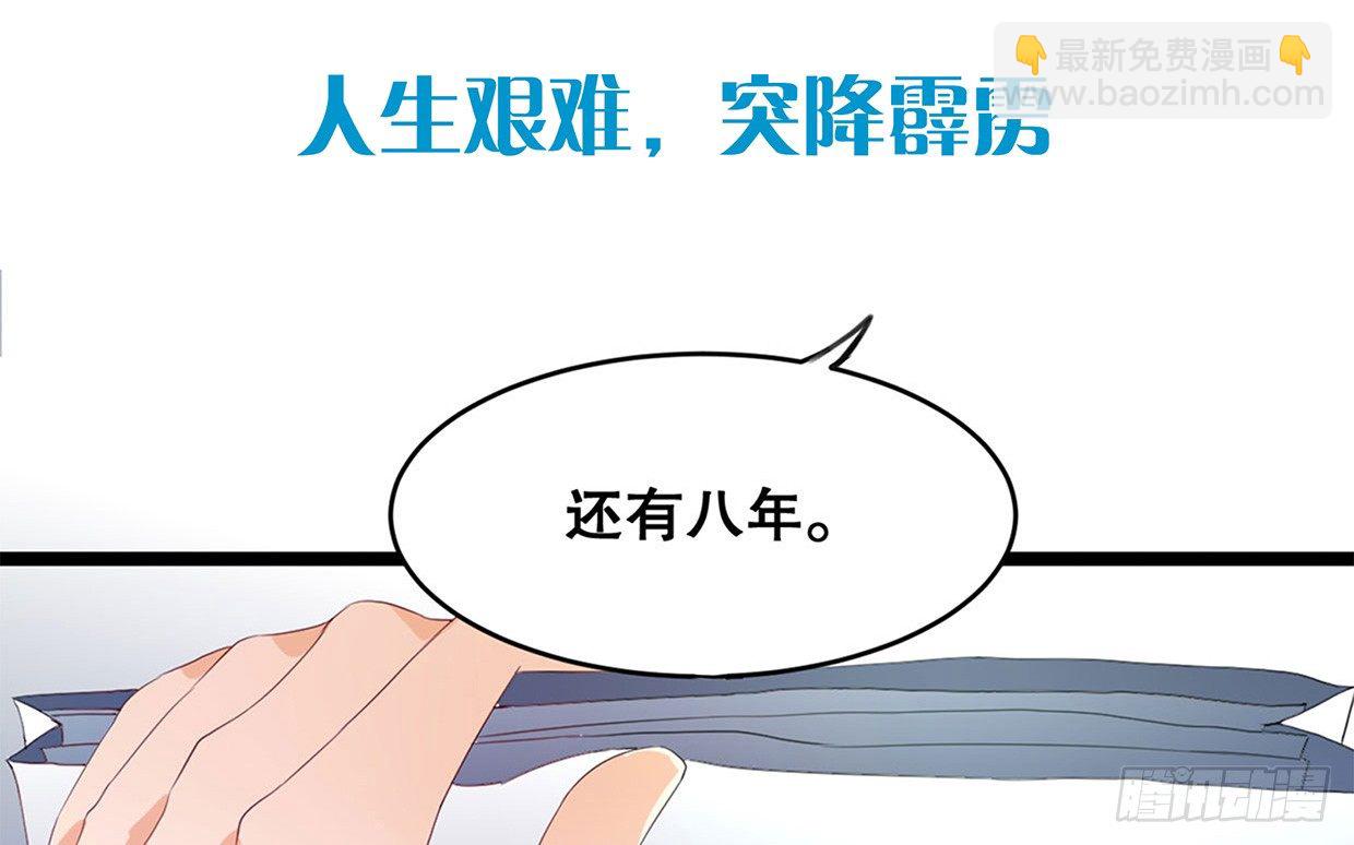 偶像無限制99% - 序章 - 4