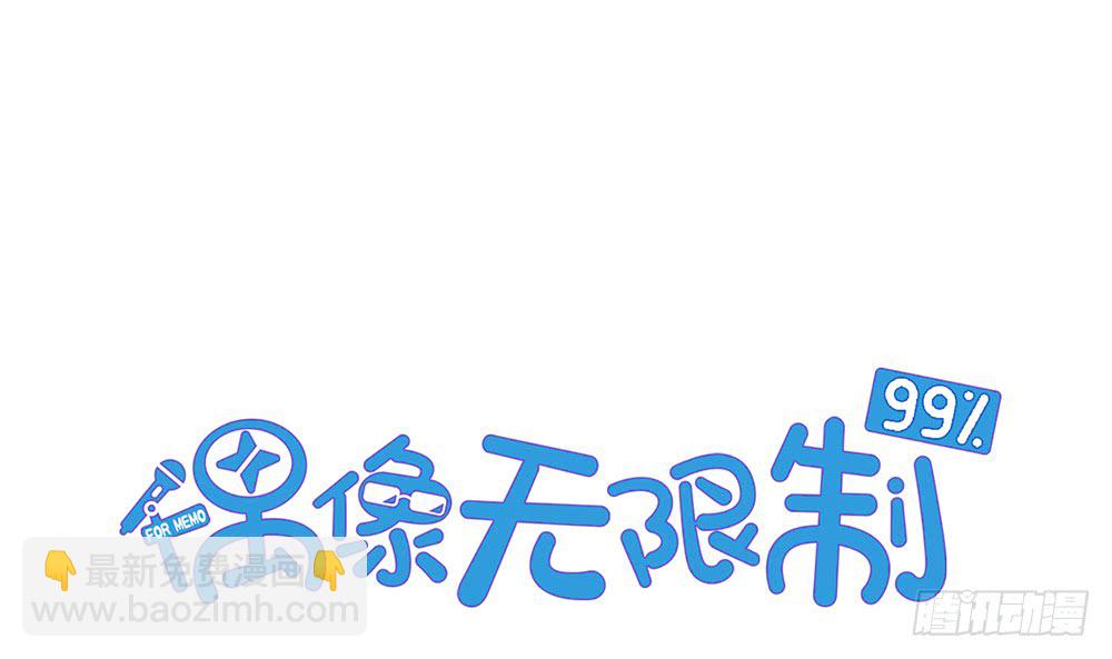 偶像無限制99% - 深夜對飲(1/2) - 4