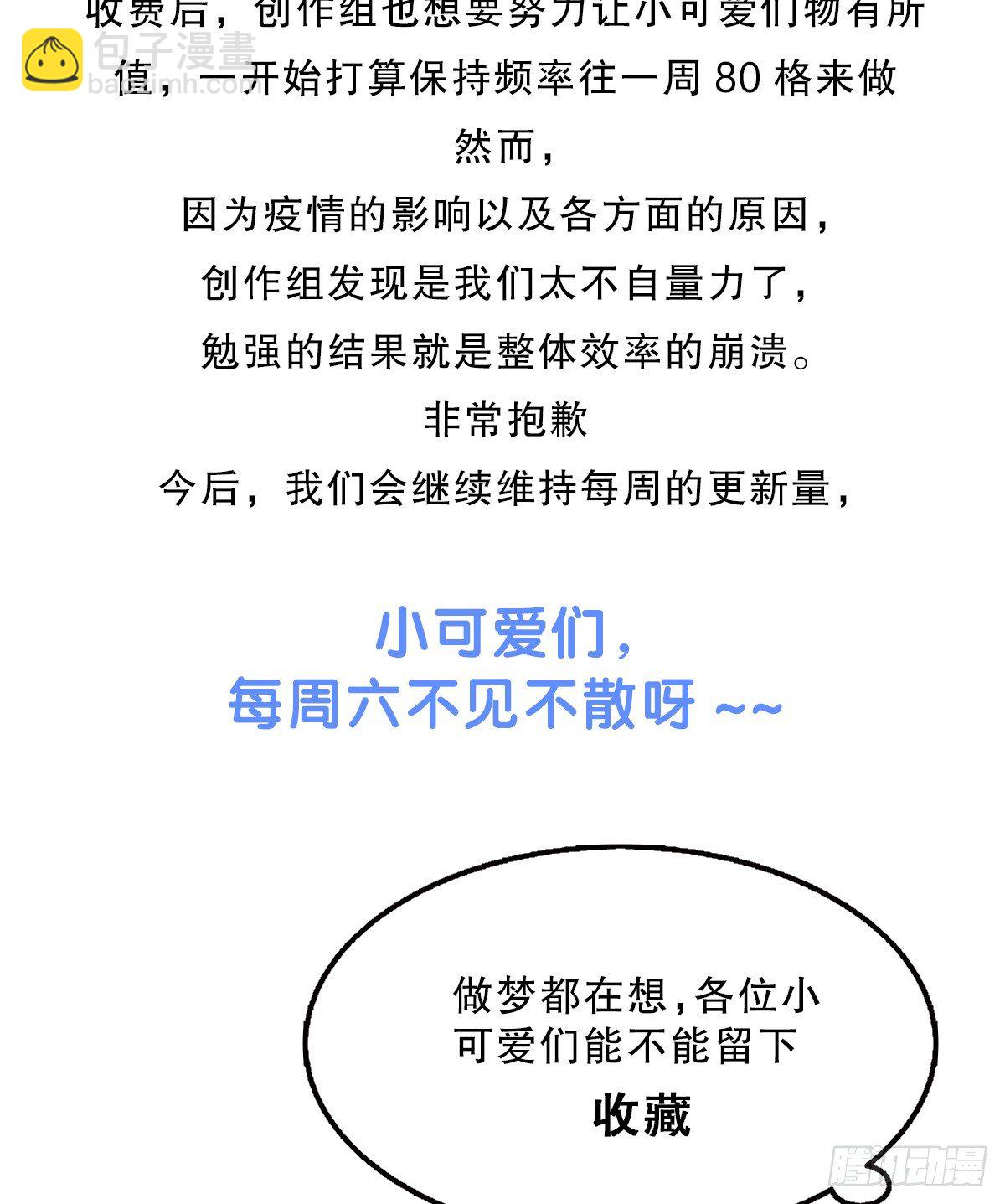 偶像無限制99% - 周更通知 - 1