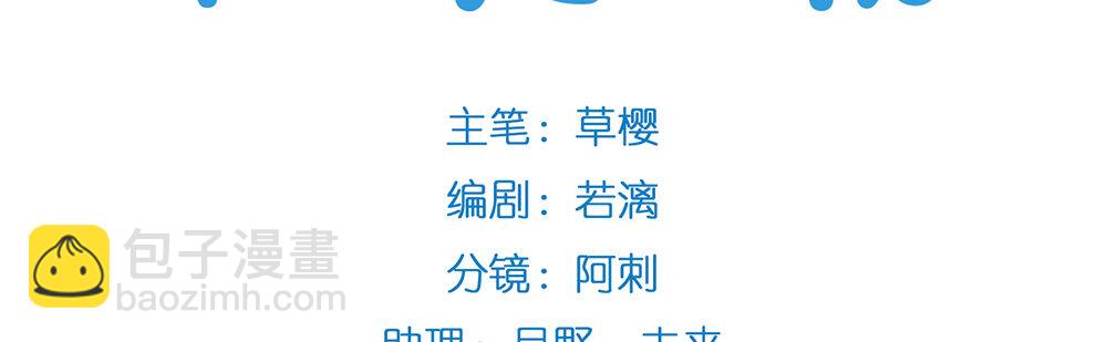 偶像無限制99% - 不得了的家世(1/3) - 3