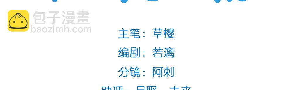 偶像無限制99% - 【番外】裴魏不爲人知的日常（一）(1/2) - 3