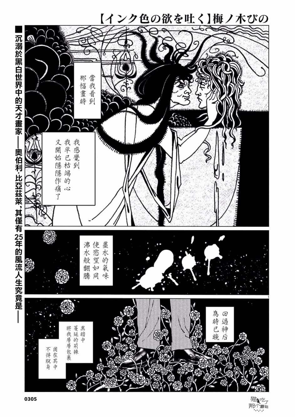 嘔心作筆欲成墨 - 第1話(1/2) - 1