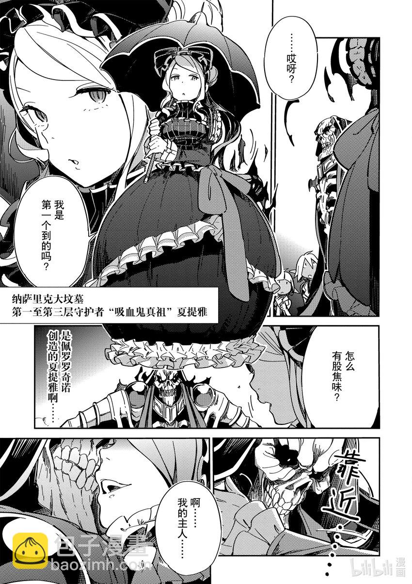 OVERLORD  不死者之王 - 1 Episode:01(2/2) - 2