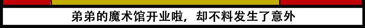 派大漫畫細思極恐系列 - 我的系列-3(2/2) - 2