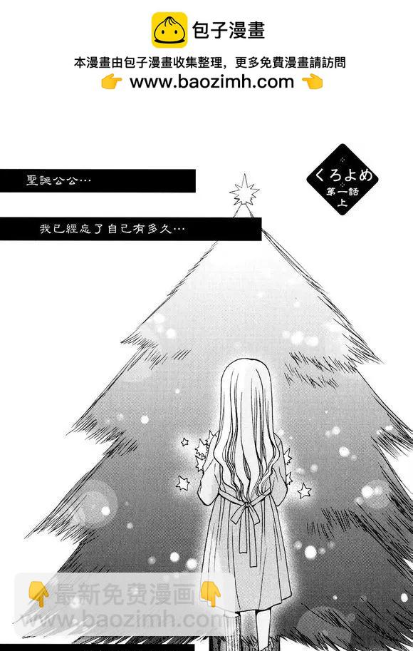 派遣新嫁娘 - 第01回 - 2