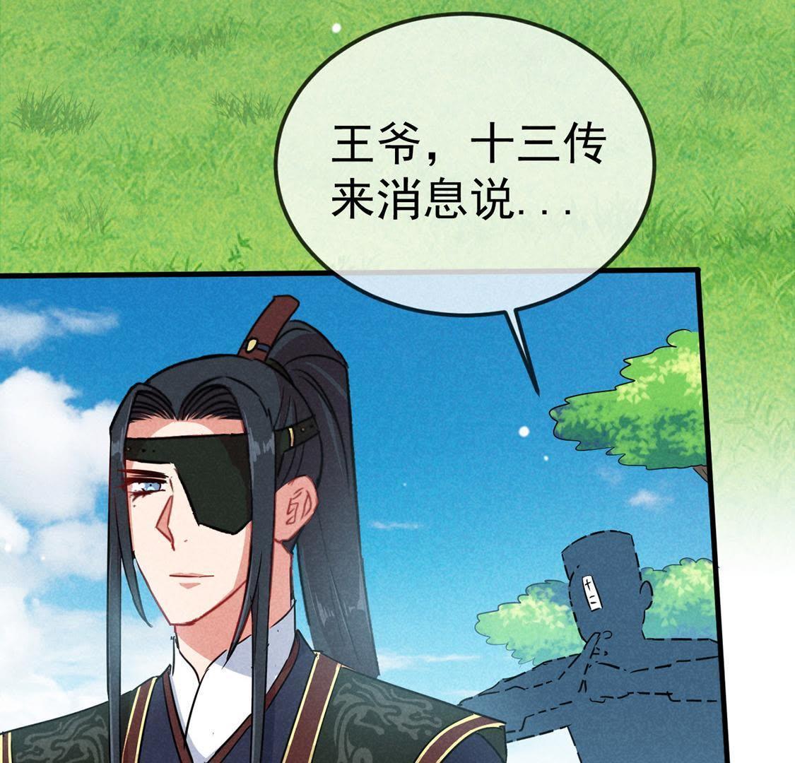 胖妃的101美男團 - 第49話 要一起去爬山嗎(1/2) - 4