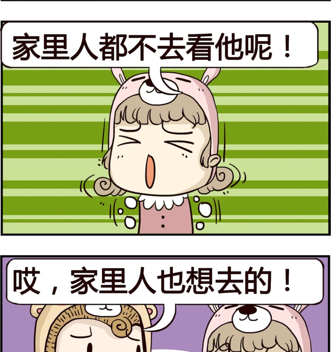 胖妞日記-艾克思創 - 第021話 犯人 - 1