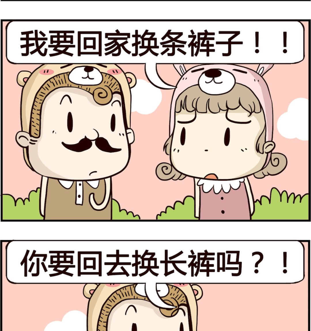 胖妞日記-艾克思創 - 第023話 風大 - 1