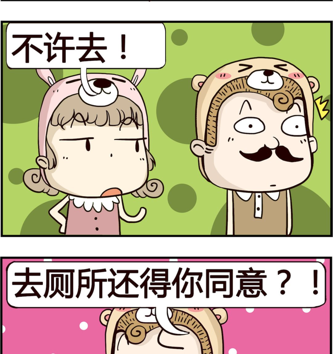 胖妞日記-艾克思創 - 第031話 廁所 - 1