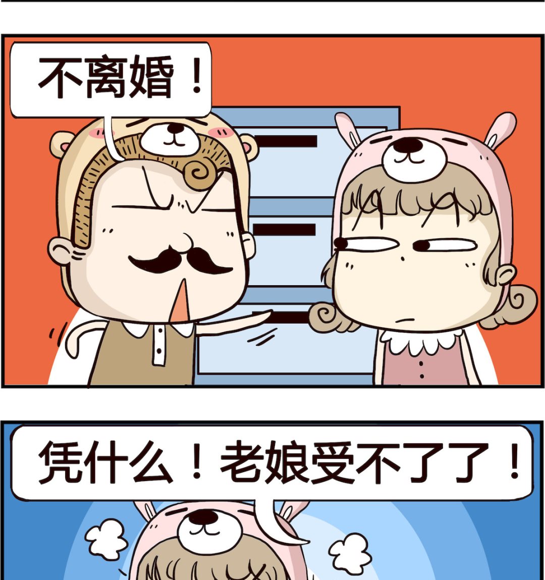 胖妞日記-艾克思創 - 第037話 包子 - 1