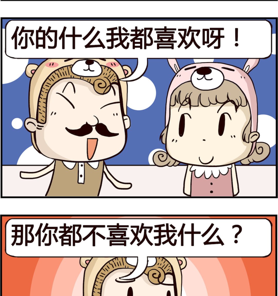胖妞日記-艾克思創 - 第039話 喜歡啥 - 1