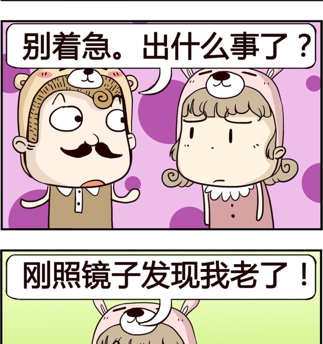 胖妞日記-艾克思創 - 第005話 出事 - 1