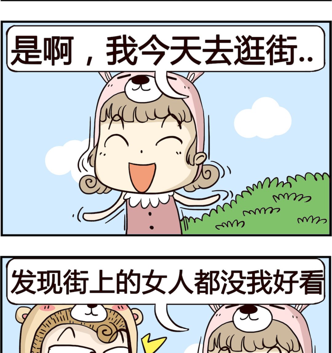 胖妞日記-艾克思創 - 第041話 老人院 - 1