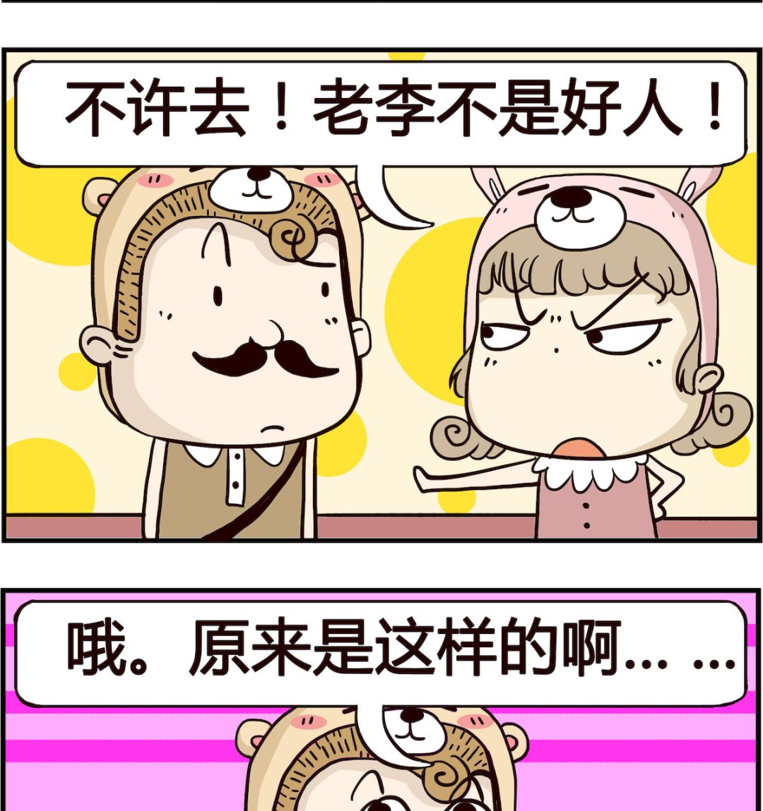 胖妞日記-艾克思創 - 第045話 打球 - 1