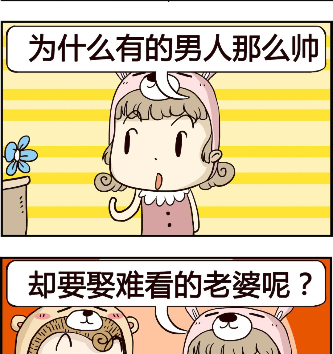 胖妞日記-艾克思創 - 第051話 讚賞 - 1