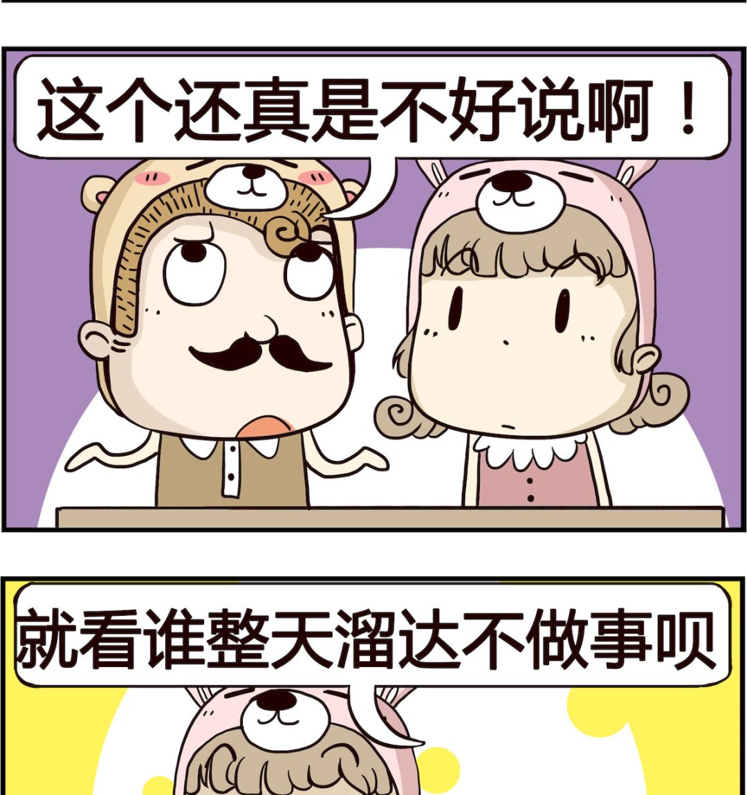 胖妞日記-艾克思創 - 第063話 最差 - 1