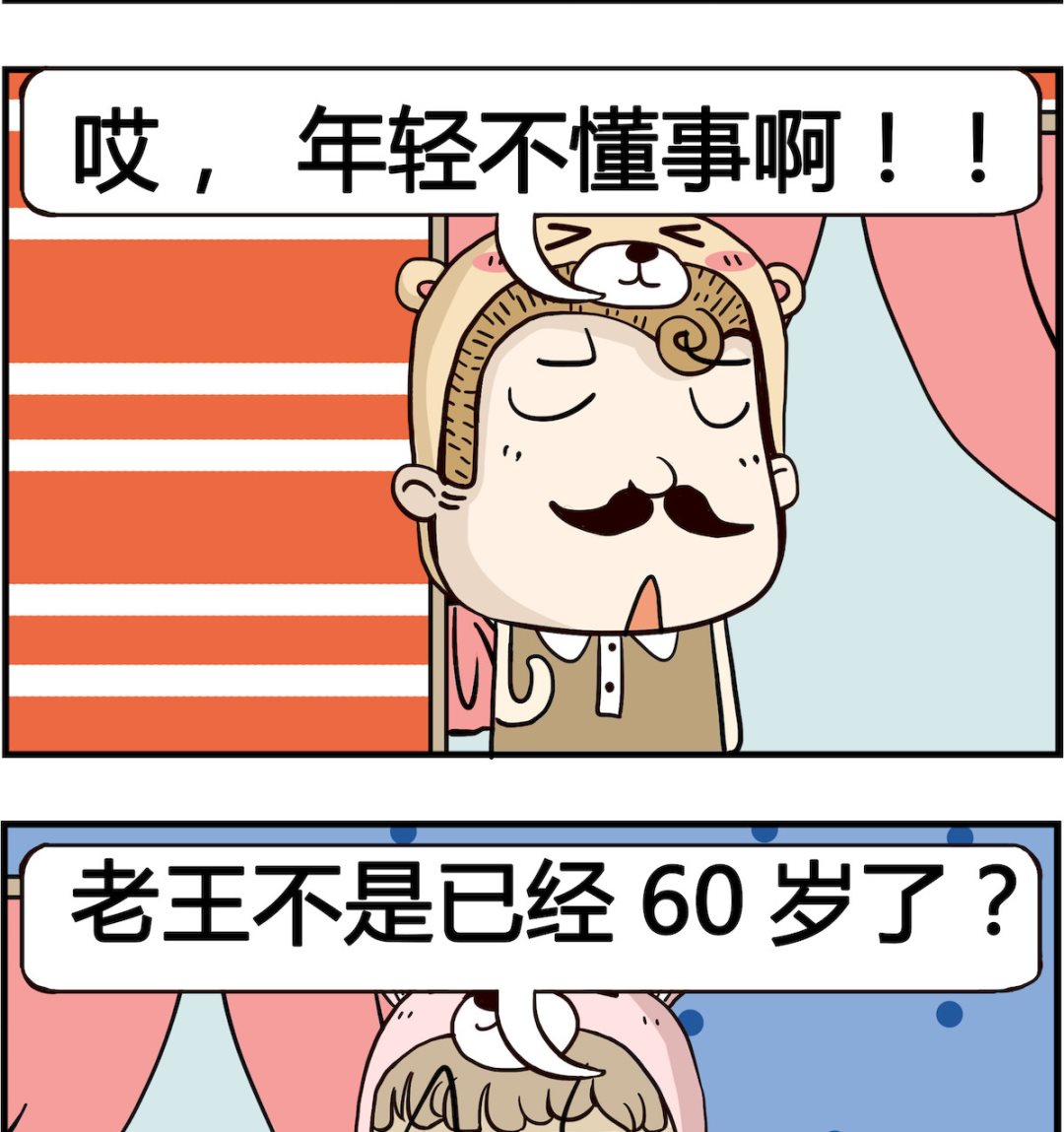 胖妞日記-艾克思創 - 第071話 年輕 - 1