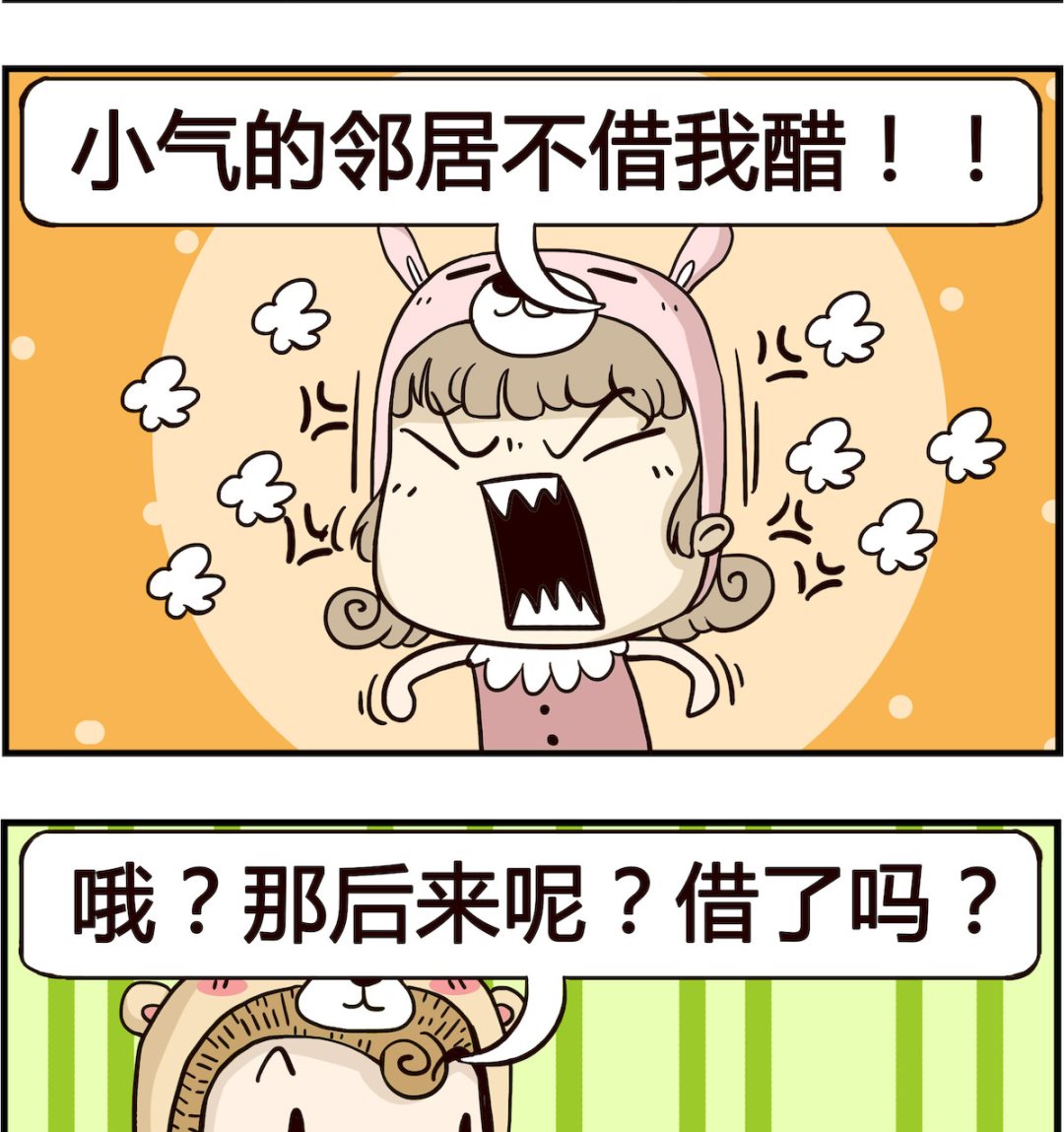胖妞日記-艾克思創 - 第009話 小氣 - 1