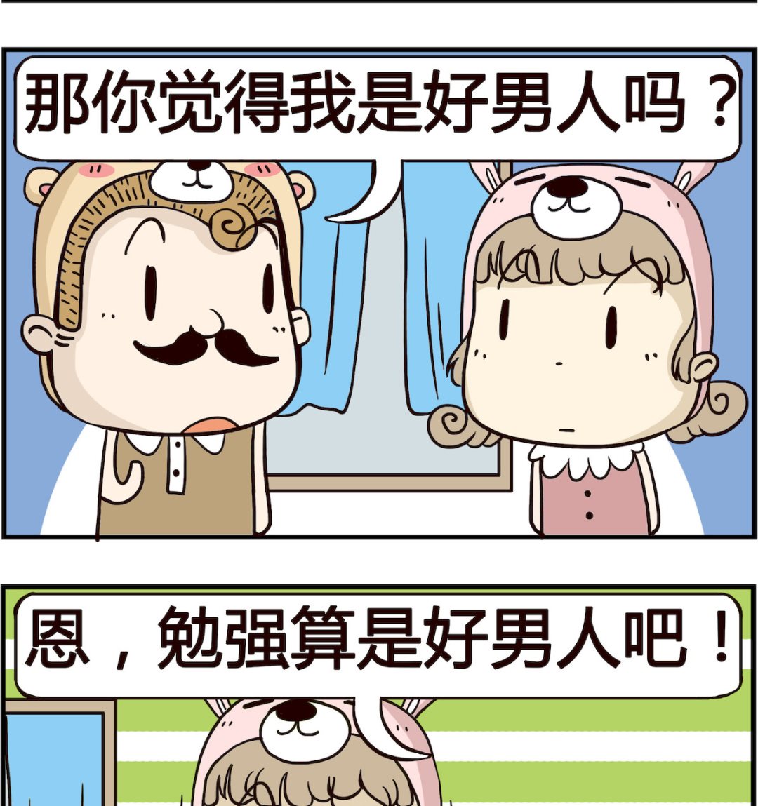 胖妞日記-艾克思創 - 第085話 聯繫 - 1