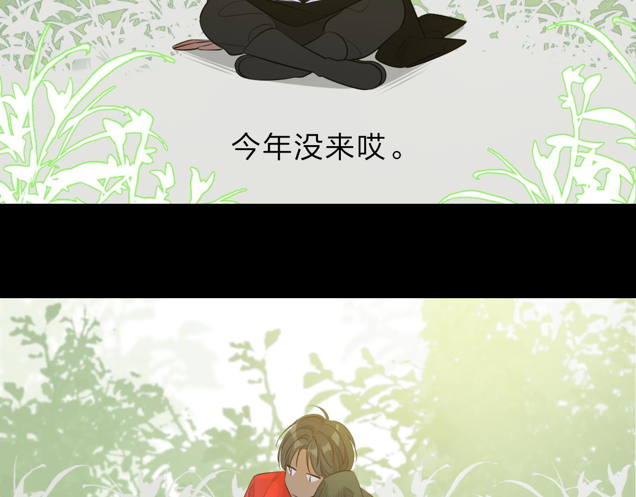 判官冊 - 10 雪域的神明（真相）(1/2) - 2