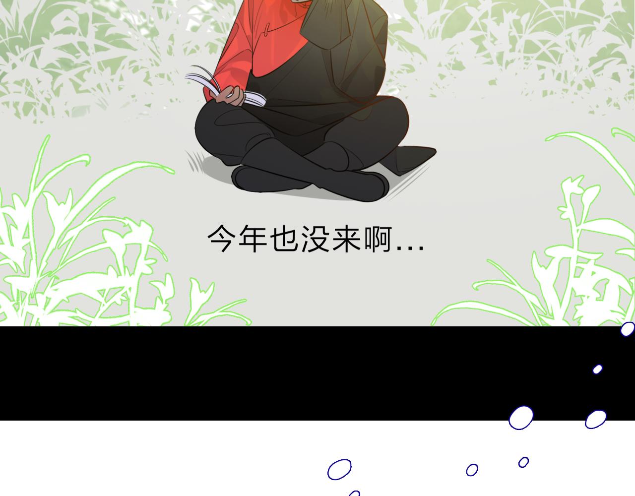判官冊 - 10 雪域的神明（真相）(1/2) - 3