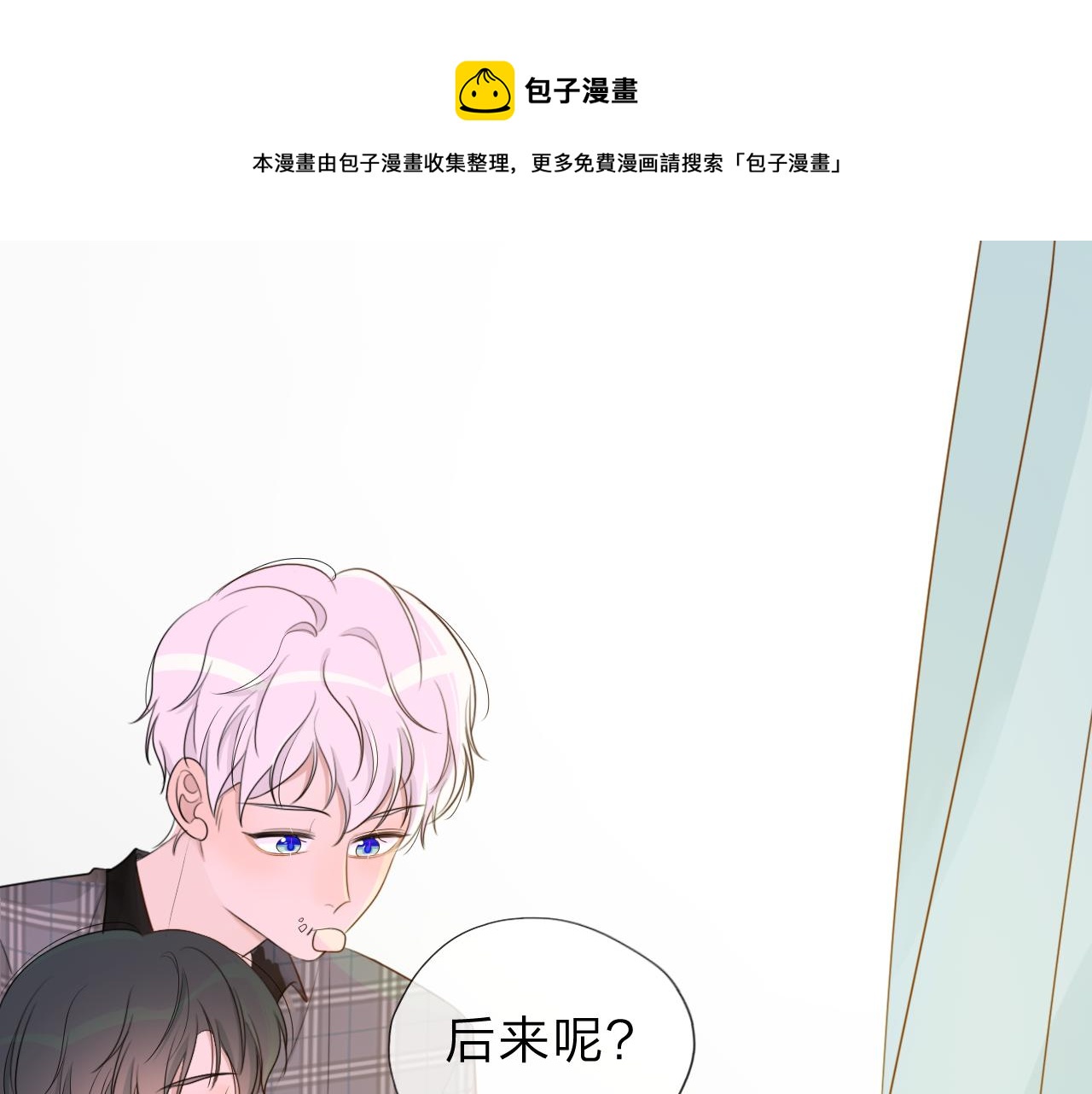 判官冊 - 03來自遠方的來信（我教你）(1/3) - 1