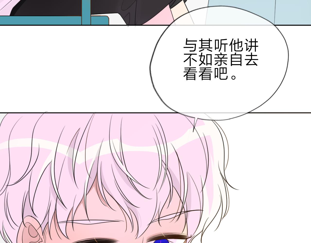 判官冊 - 03來自遠方的來信（我教你）(1/3) - 3