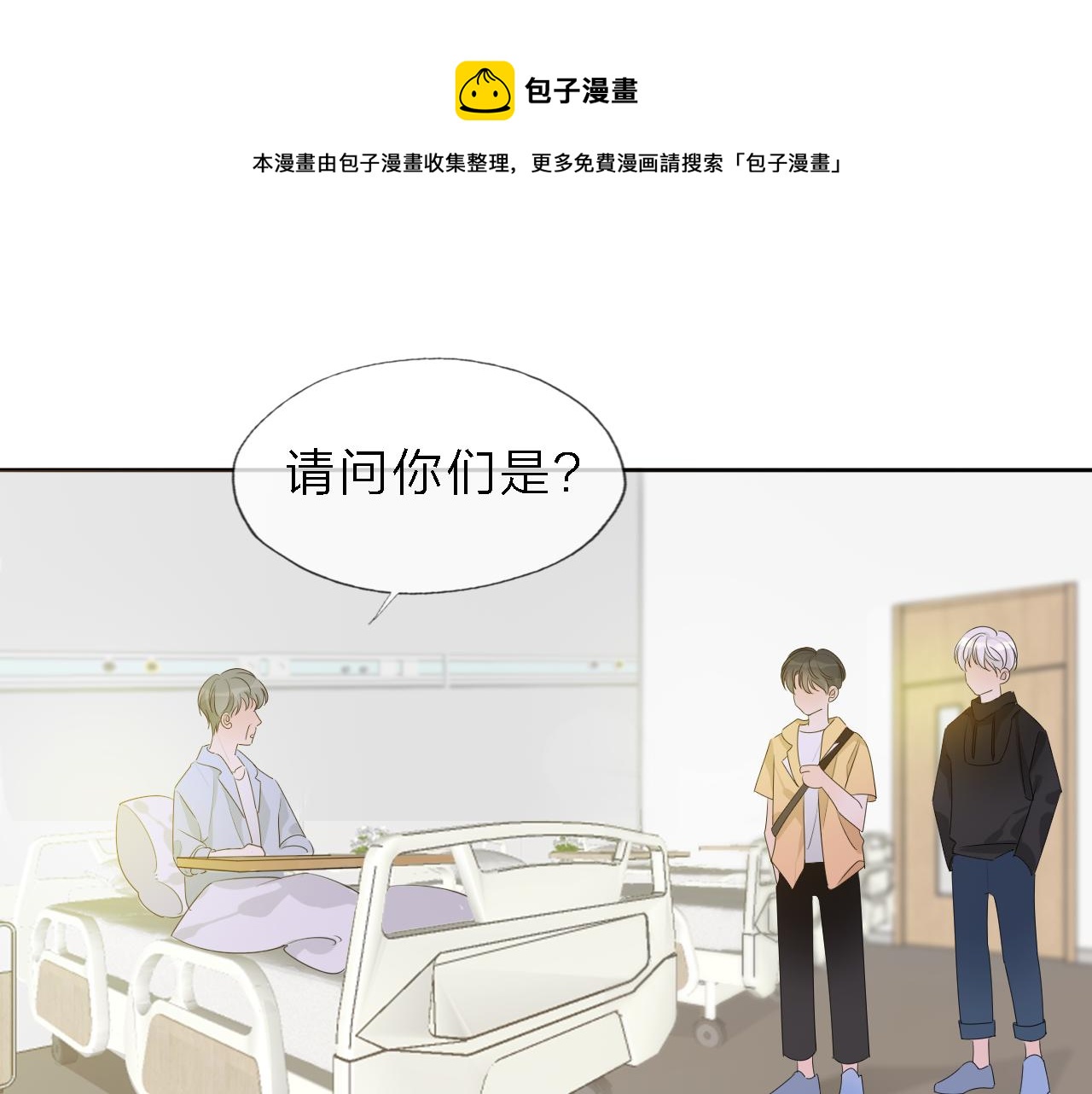 判官冊 - 05來自遠方的來信（判官白季）(1/3) - 1