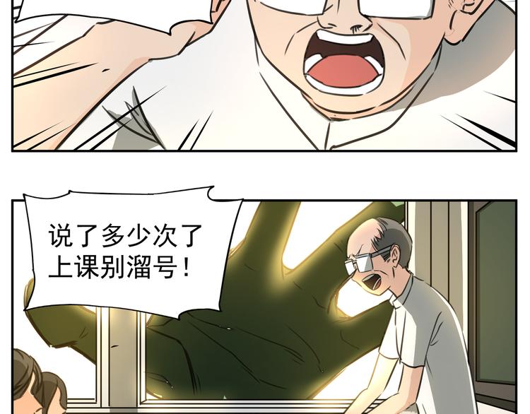胖子英雄 - 第6話 頂級英雄：耀光登場(1/2) - 3