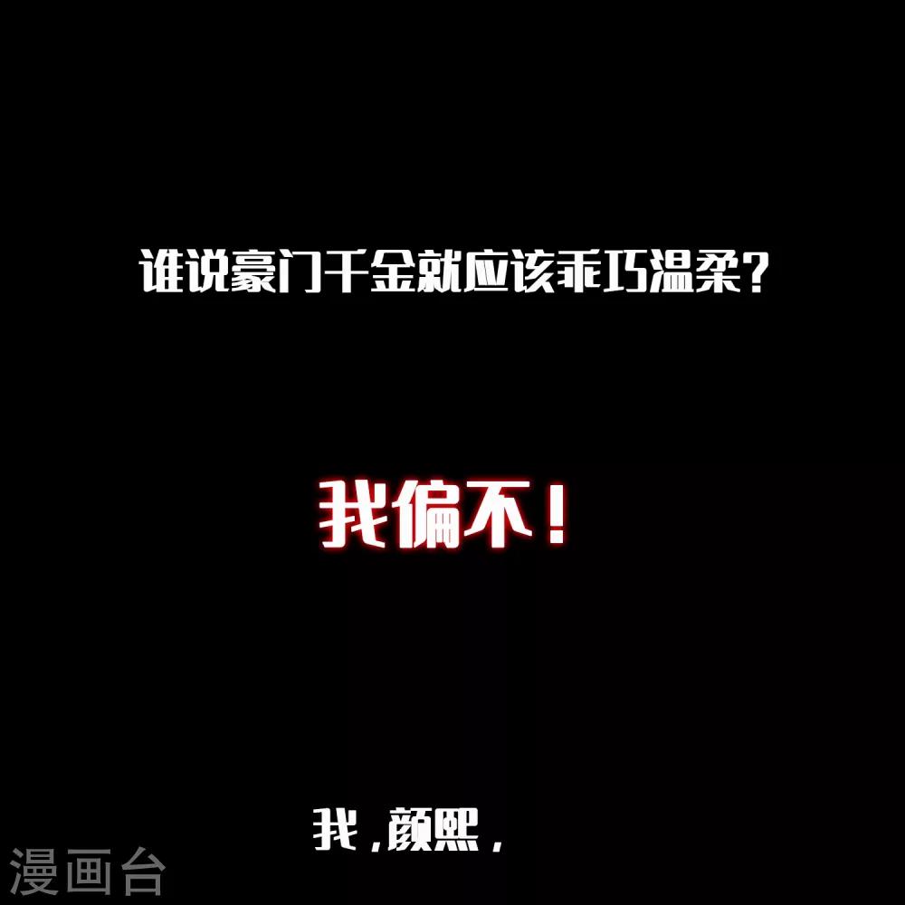 叛逆少女的戀愛補習 - 預告 - 1