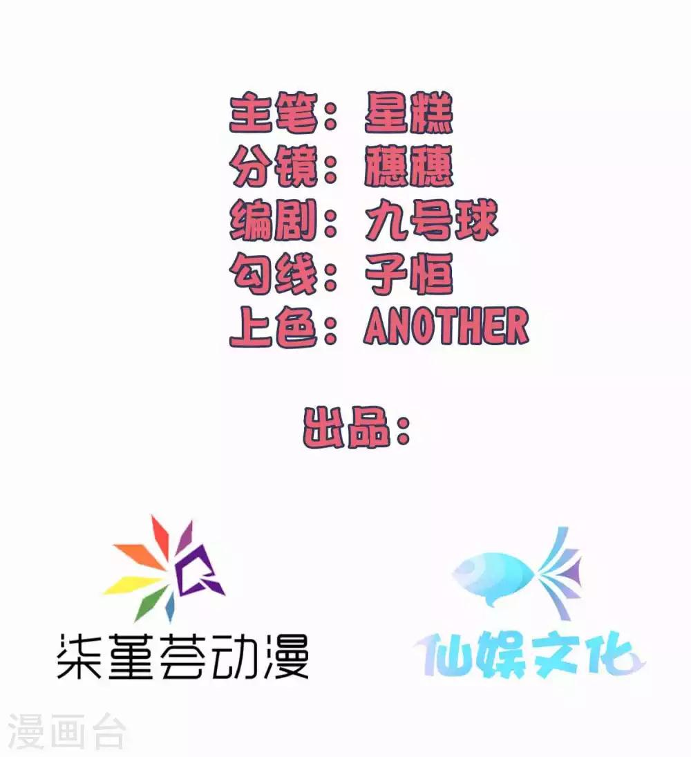 叛逆少女的戀愛補習 - 第14話 我纔沒有被誘惑！(1/2) - 2