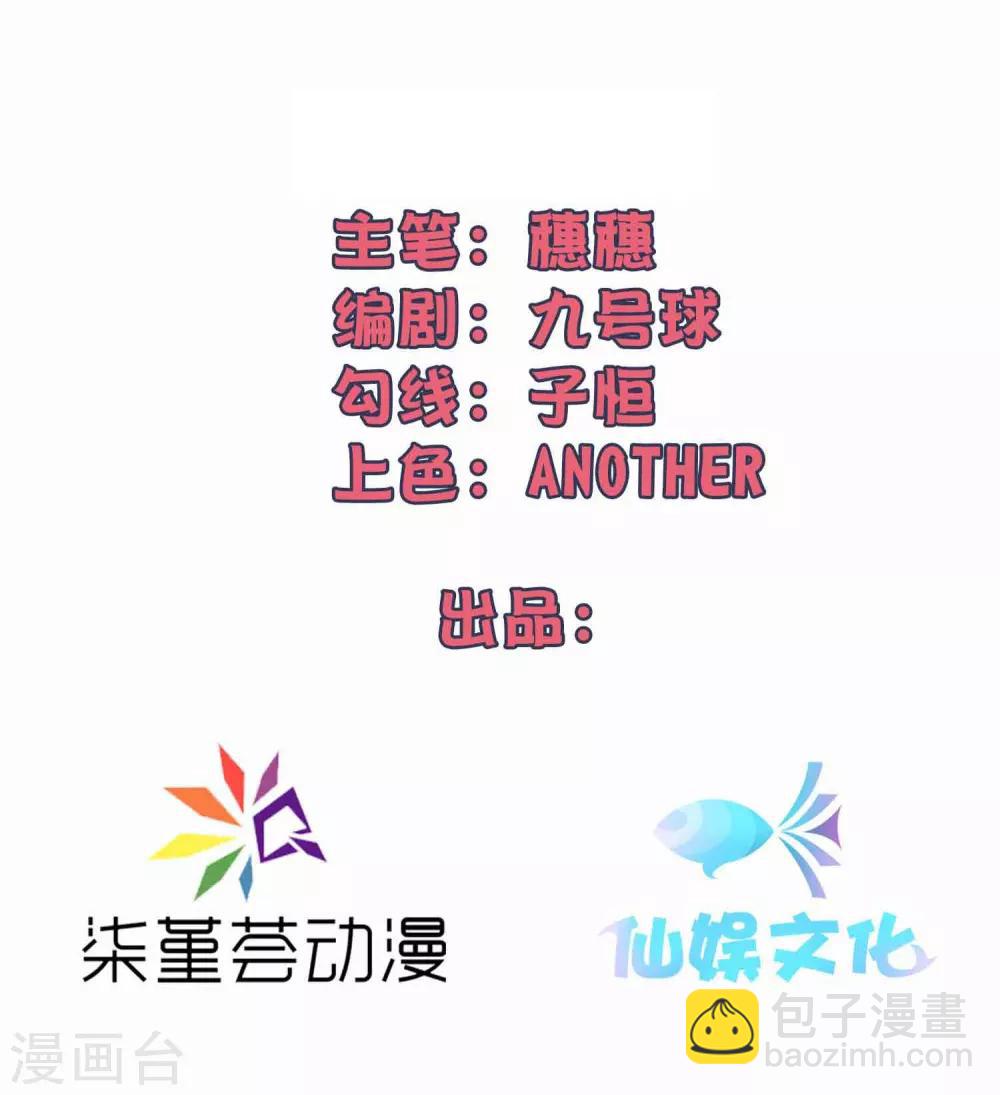 叛逆少女的戀愛補習 - 第17話 我是她的男人 - 2