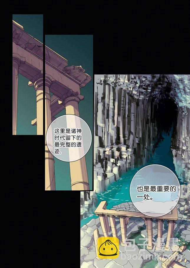 叛逆神令 - 序章 - 3
