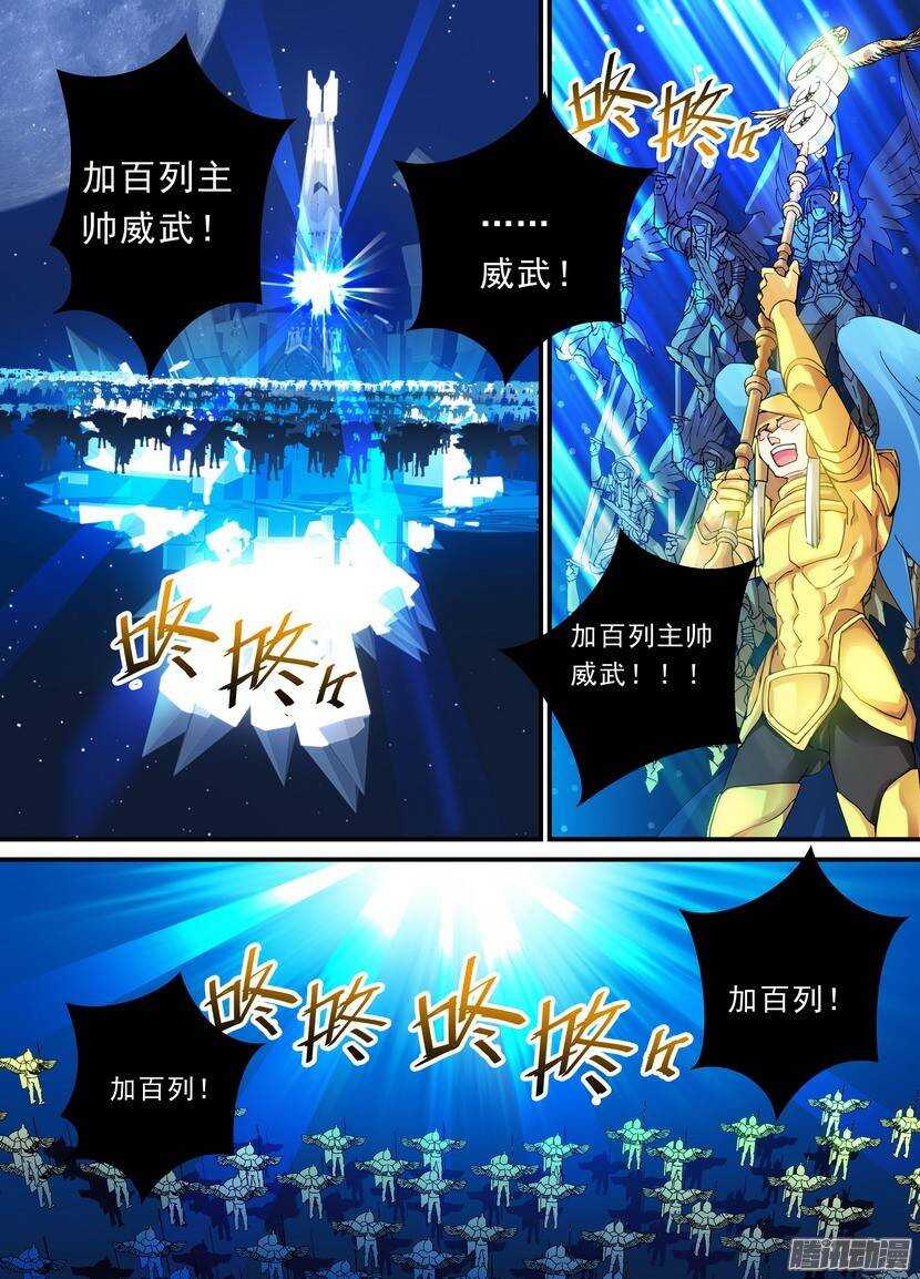 叛逆神令 - 101令-純質智天使 - 2