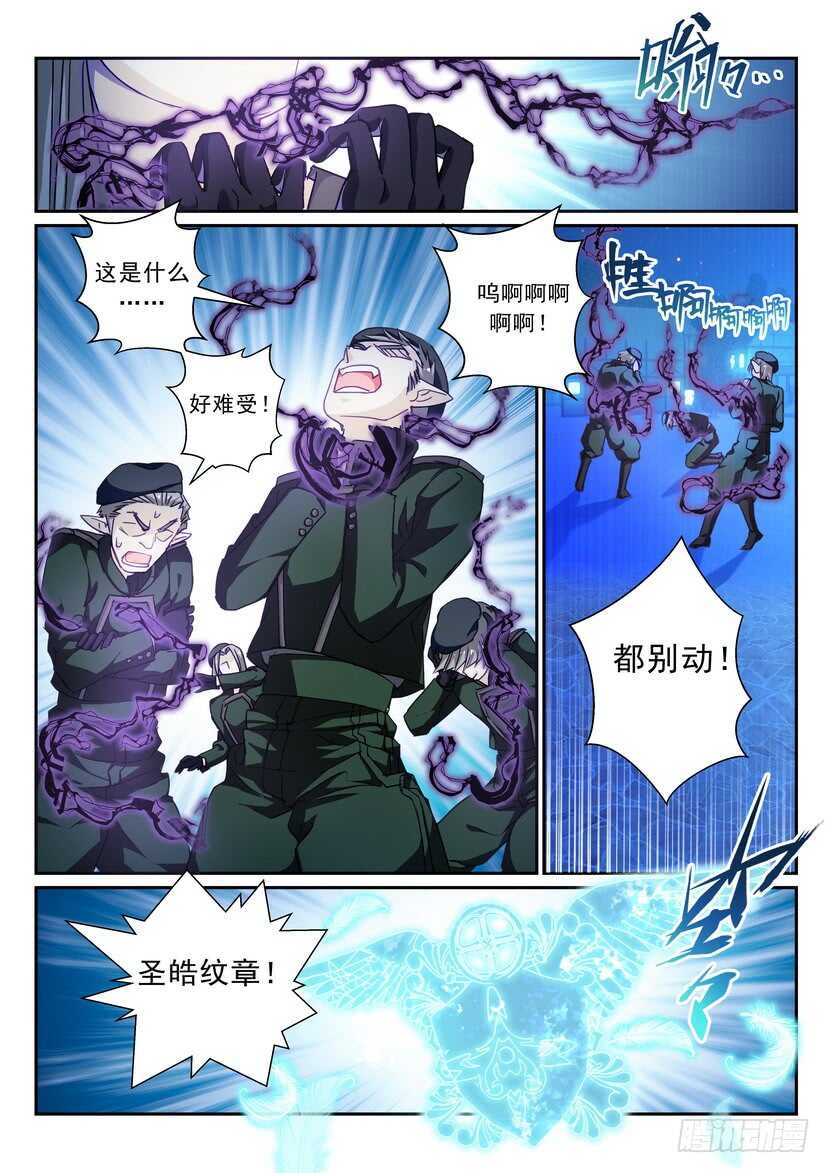 叛逆神令 - 173-黃雀在後 - 1
