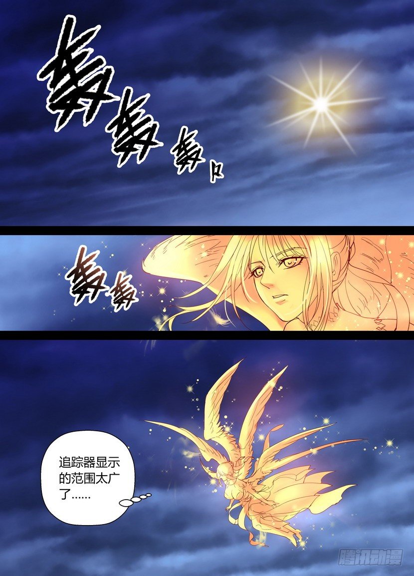 叛逆神令 - 零章-41 - 2