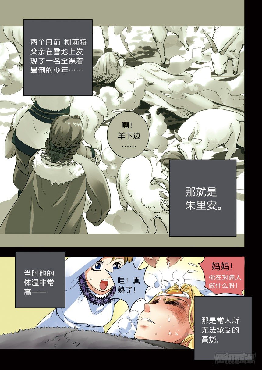 叛逆神令 - 第七令：把方向感都祭獻給神 - 1