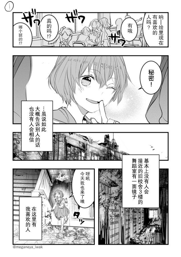 磐秋ハル短篇合集 - 第19話 - 1